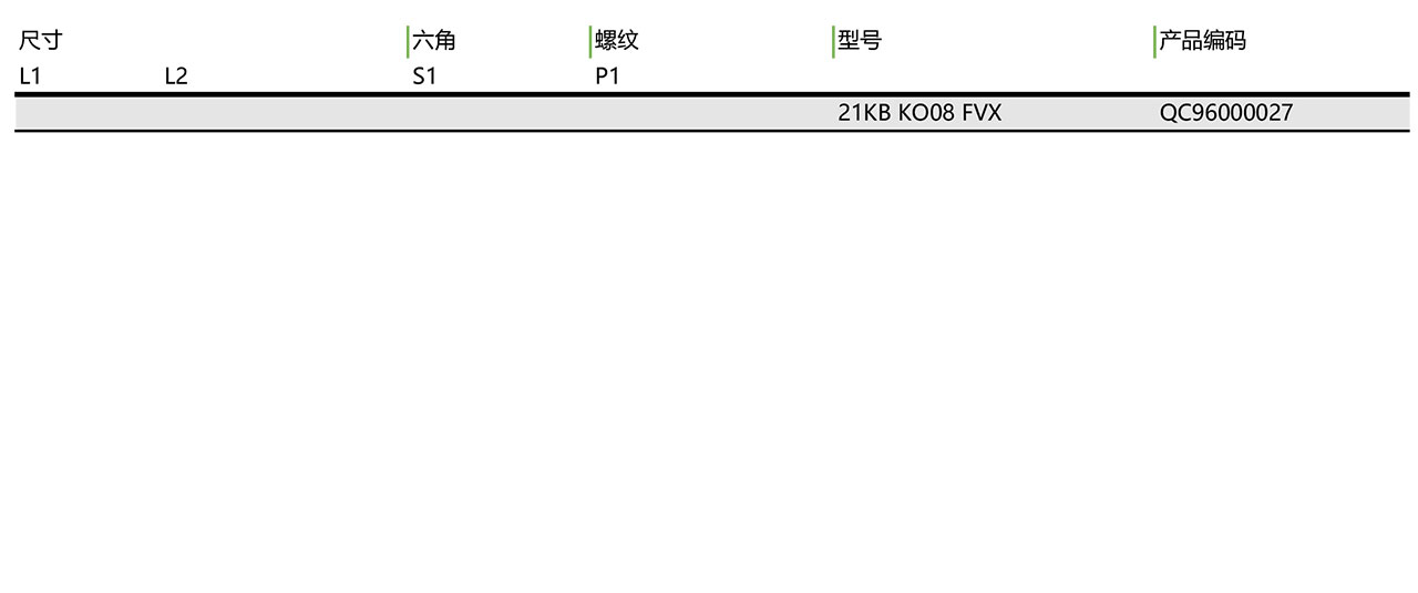 21KB KO 气动快换-母头(图1)