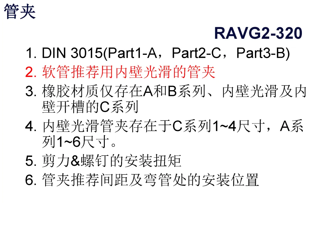 液压系统管路布置指南(图28)